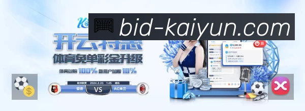 开云平台展示图